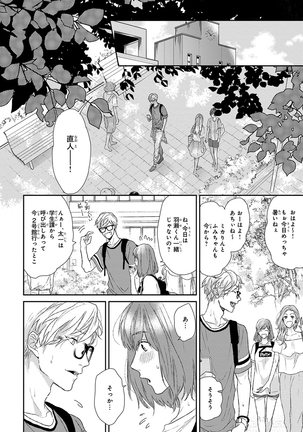 Escape Journey Vol.01 Page #80