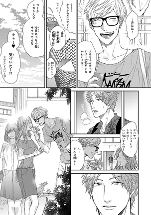 Escape Journey Vol.01 Page #123