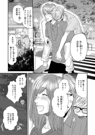 Escape Journey Vol.01 Page #243