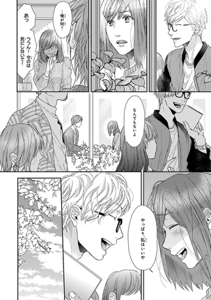 Escape Journey Vol.01 Page #170