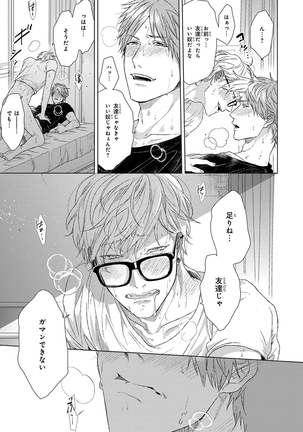 Escape Journey Vol.01 Page #71