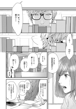 Escape Journey Vol.01 Page #166
