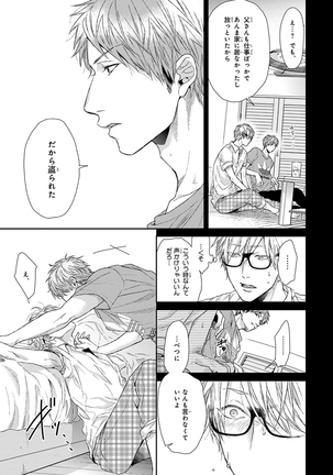 Escape Journey Vol.01 Page #103