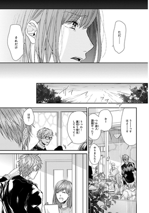 Escape Journey Vol.01 Page #181