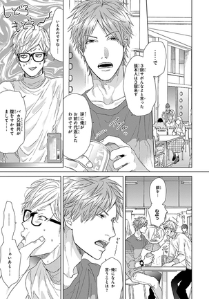 Escape Journey Vol.01 Page #51