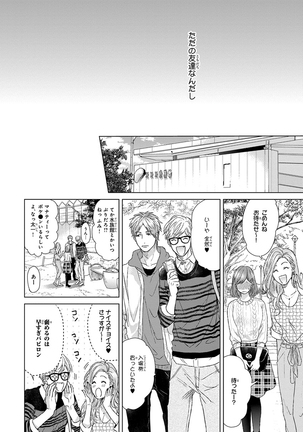 Escape Journey Vol.01 Page #60