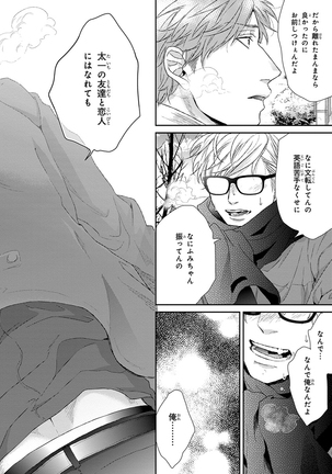 Escape Journey Vol.01 Page #212