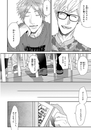 Escape Journey Vol.01 Page #164