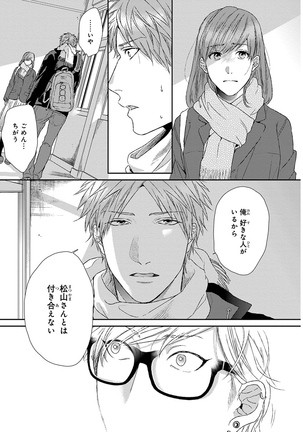 Escape Journey Vol.01 Page #197