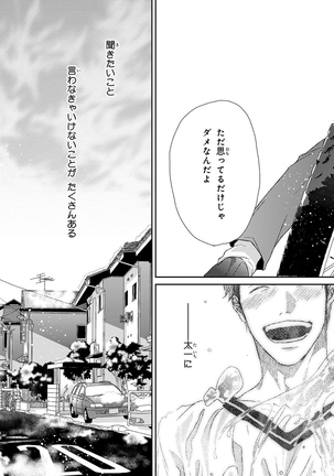 Escape Journey Vol.01 Page #207