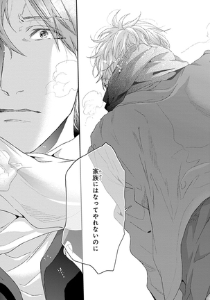 Escape Journey Vol.01 Page #213