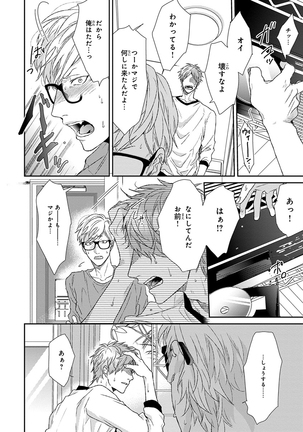 Escape Journey Vol.01 Page #138