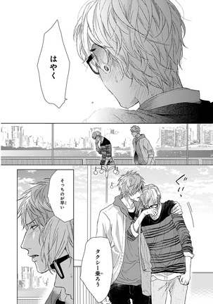 Escape Journey Vol.01 Page #68