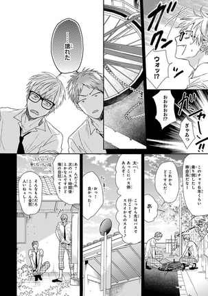 Escape Journey Vol.01 Page #94
