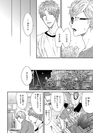 Escape Journey Vol.01 Page #134