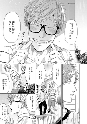 Escape Journey Vol.01 Page #29