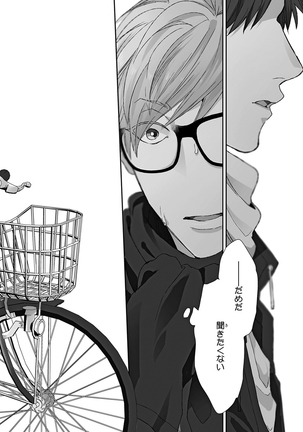 Escape Journey Vol.01 Page #192