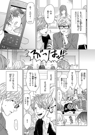 Escape Journey Vol.01 Page #23
