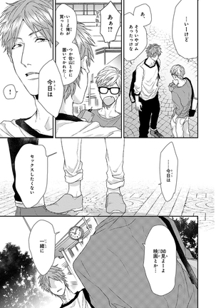 Escape Journey Vol.01 Page #133