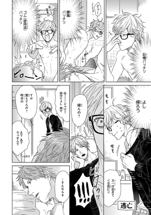 Escape Journey Vol.01 Page #46