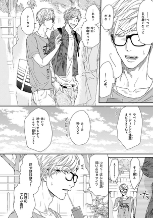 Escape Journey Vol.01 Page #120