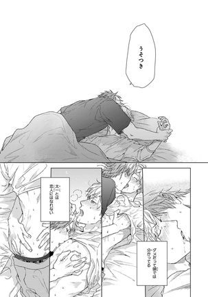 Escape Journey Vol.01 Page #39
