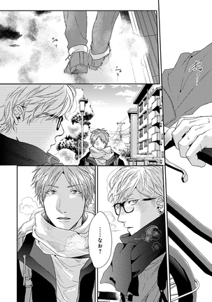 Escape Journey Vol.01 Page #208