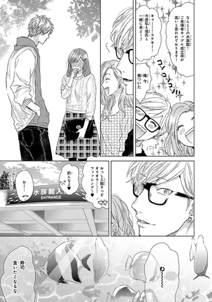 Escape Journey Vol.01 Page #61