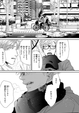 Escape Journey Vol.01 Page #211