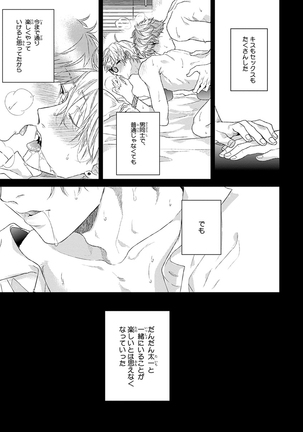Escape Journey Vol.01 Page #109