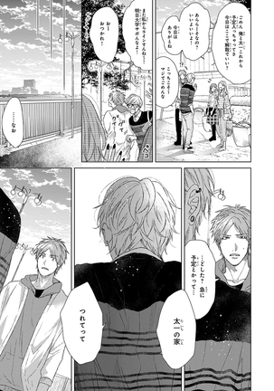 Escape Journey Vol.01 Page #67