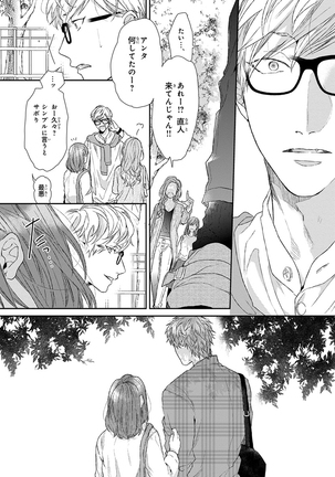 Escape Journey Vol.01 Page #158
