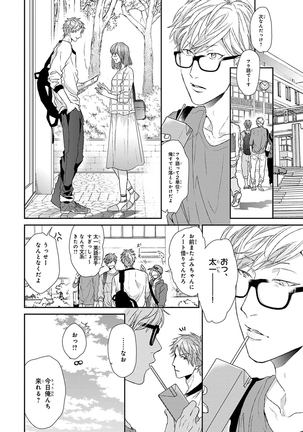 Escape Journey Vol.01 Page #132