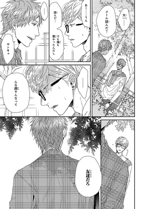 Escape Journey Vol.01 Page #157