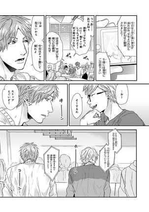 Escape Journey Vol.01 Page #187