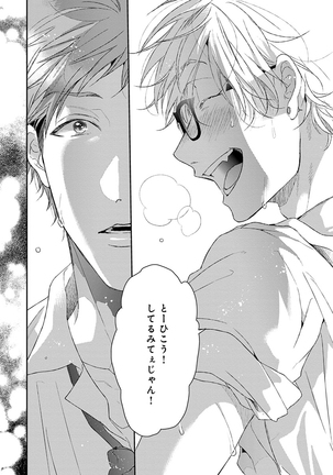 Escape Journey Vol.01 Page #92