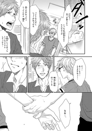 Escape Journey Vol.01 Page #75