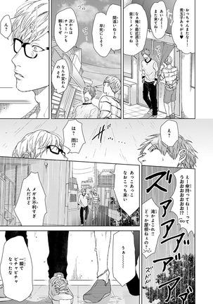 Escape Journey Vol.01 Page #25