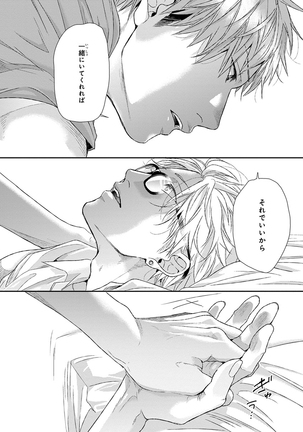 Escape Journey Vol.01 Page #104