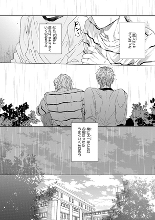 Escape Journey Vol.01 Page #32