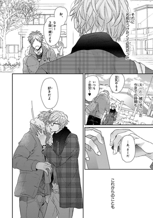 Escape Journey Vol.01 Page #236