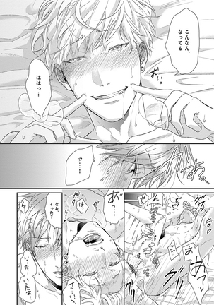 Escape Journey Vol.01 Page #226