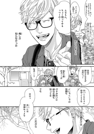 Escape Journey Vol.01 Page #174