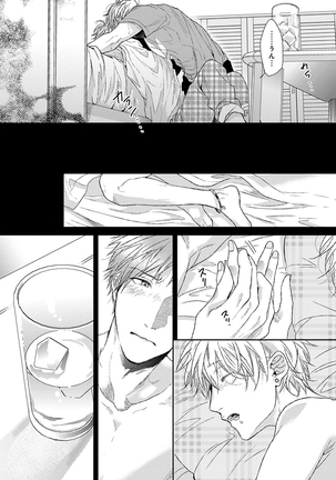Escape Journey Vol.01 Page #105