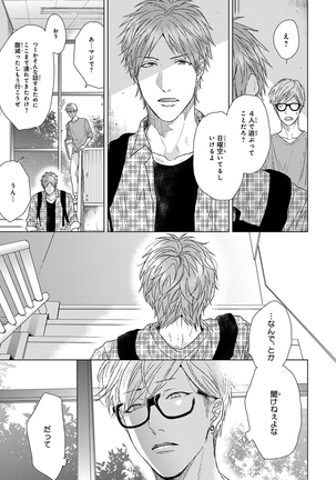 Escape Journey Vol.01 Page #59