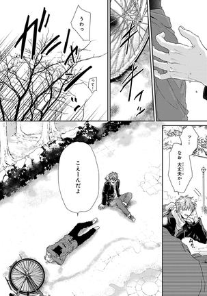 Escape Journey Vol.01 Page #214