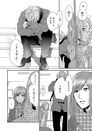 Escape Journey Vol.01 Page #204