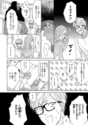 Escape Journey Vol.01 Page #54