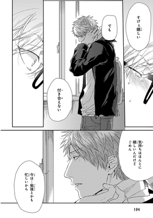 Escape Journey Vol.01 Page #196