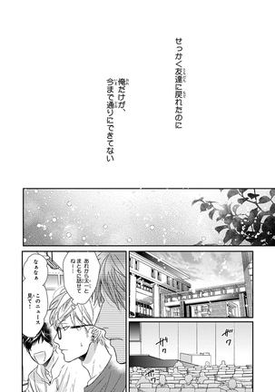 Escape Journey Vol.01 Page #186